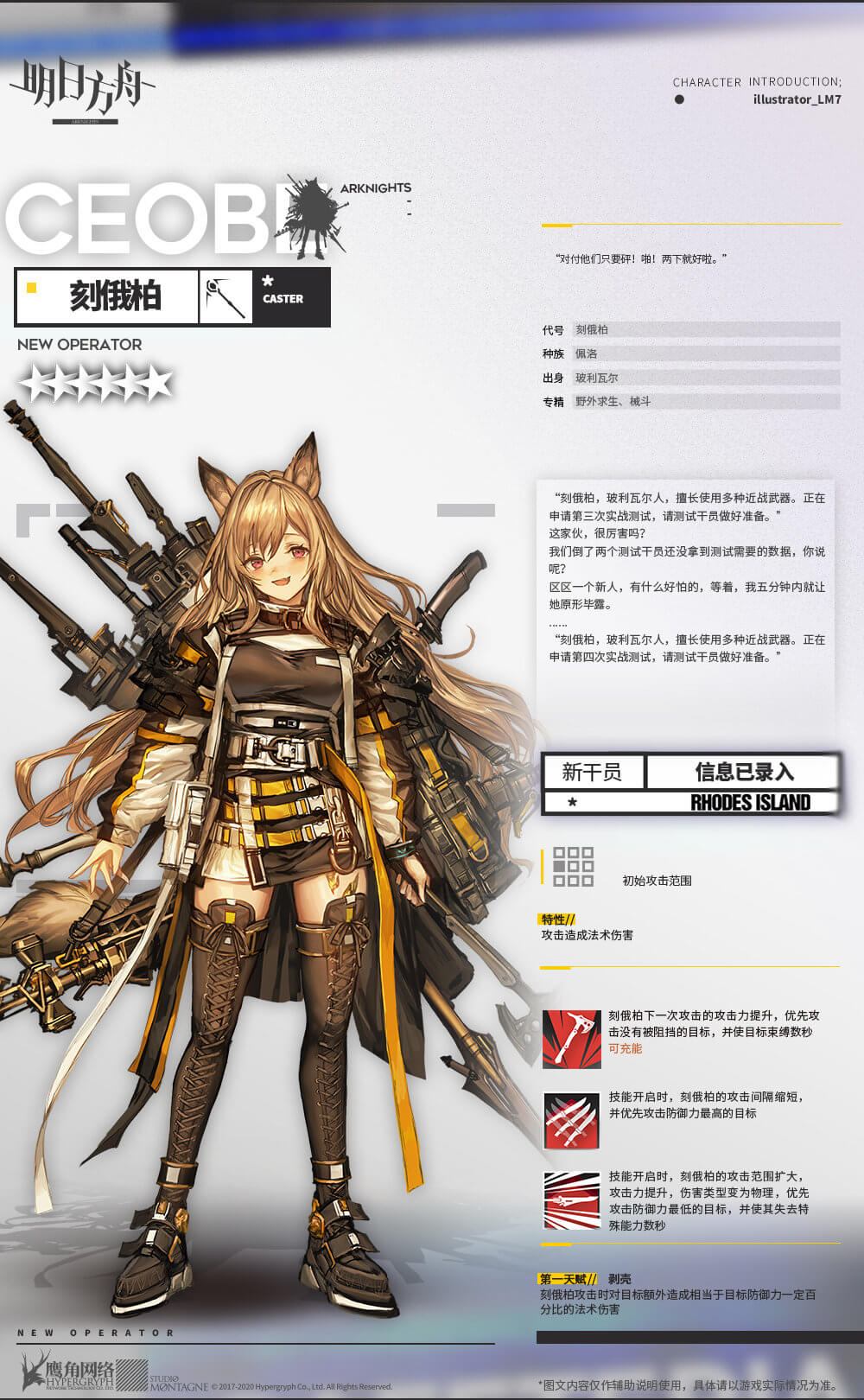 Arknights Ceobe Info