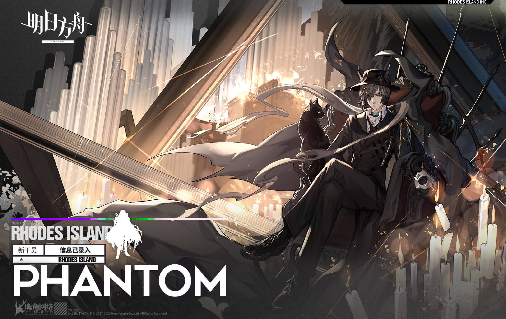 Arknights Phantom Full E2