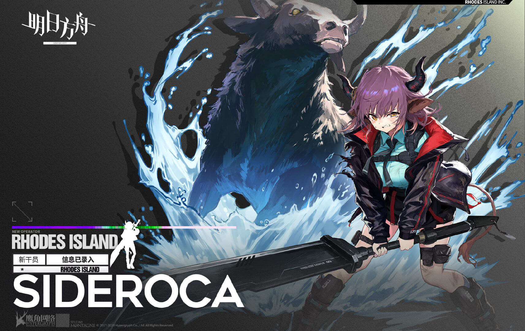 Arknights Sideroca Full E2