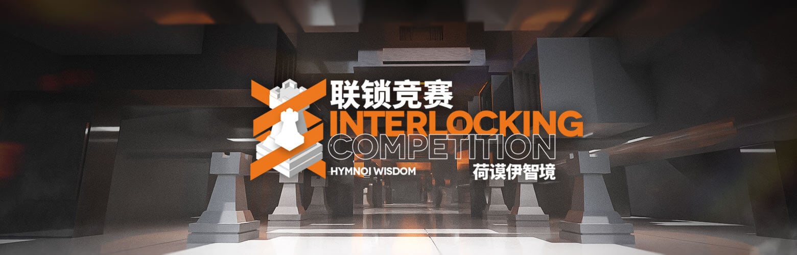 InterlockingCompetition