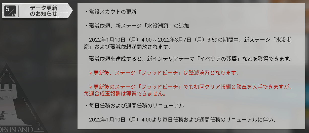 Jan6MaintenanceUpdate