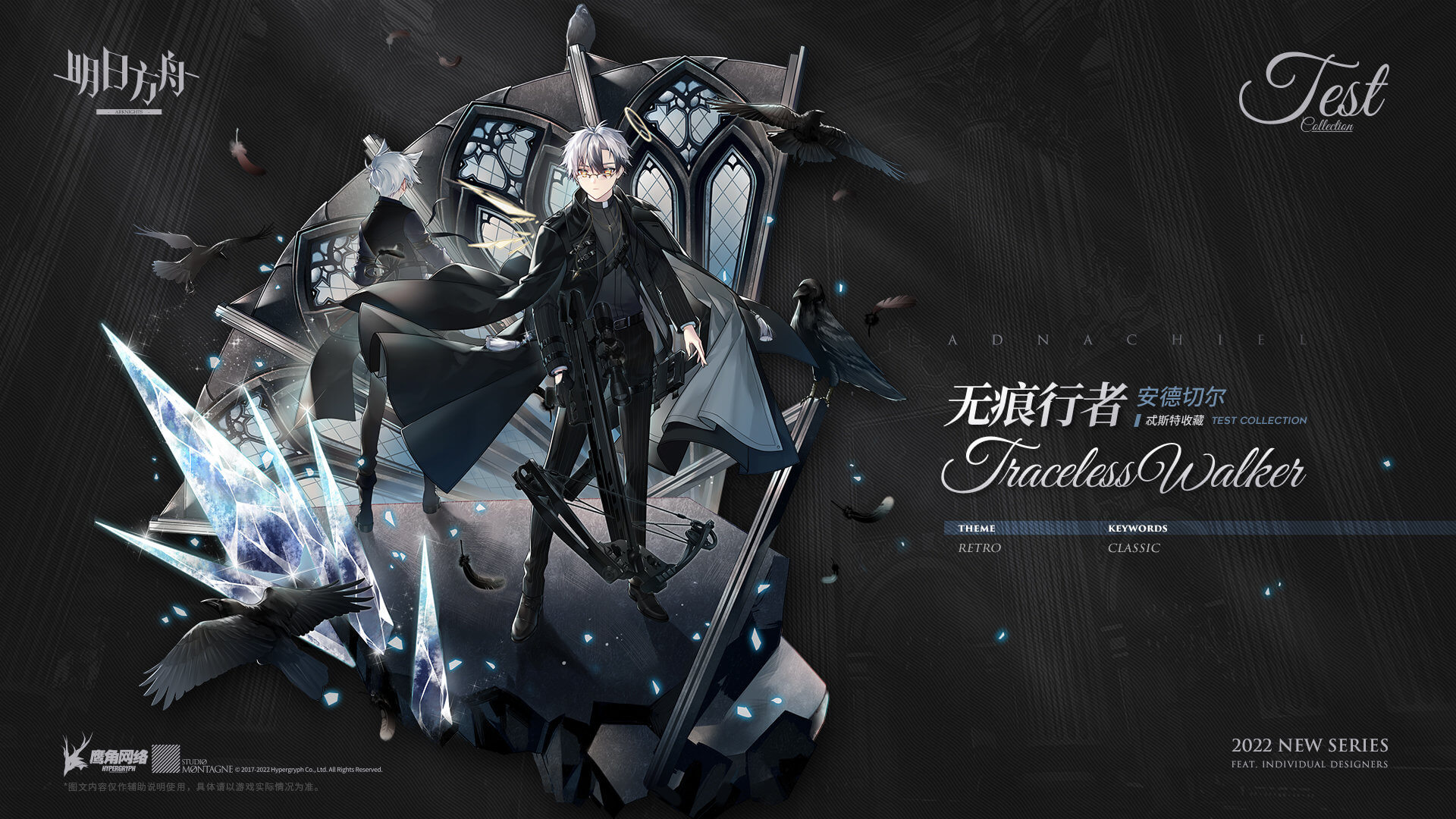 Arknights CN: [Adnachiel] Skin Art and Animations! | Arknights Wiki ...