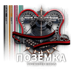 Typewriter Ribbon