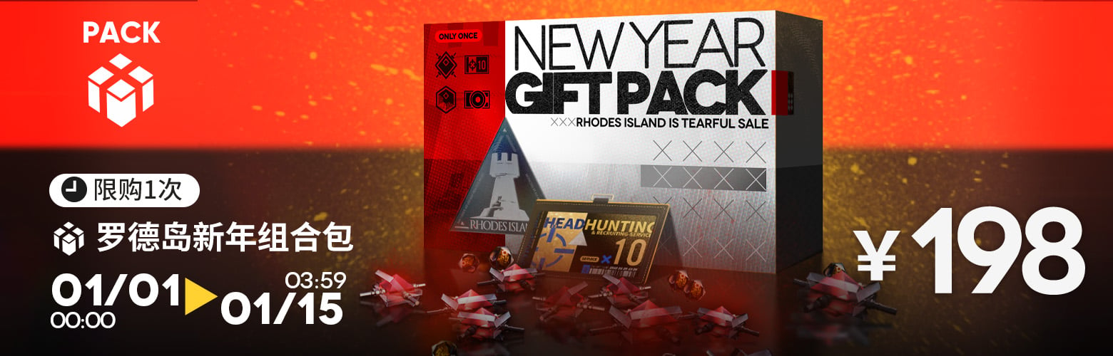 NewYearCelebration2024GiftPack