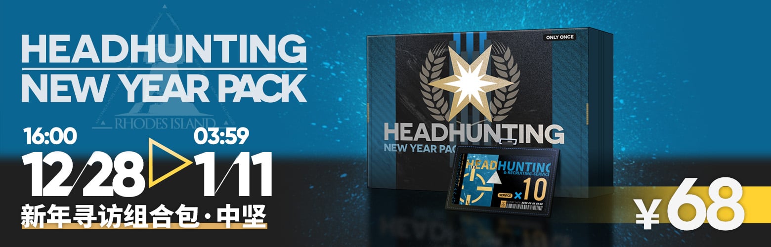 NewYearCelebration2024HeadhuntPack